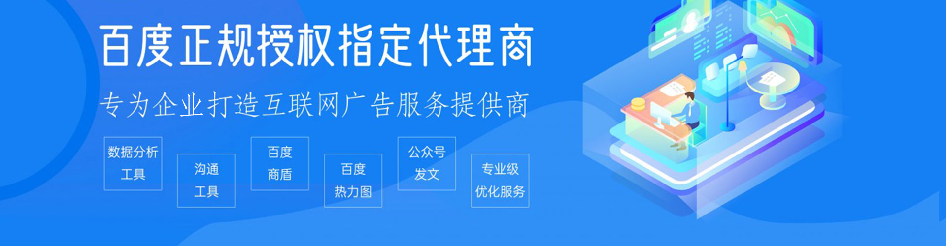 上街百度推广价格