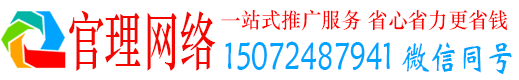 上街官理sem推广